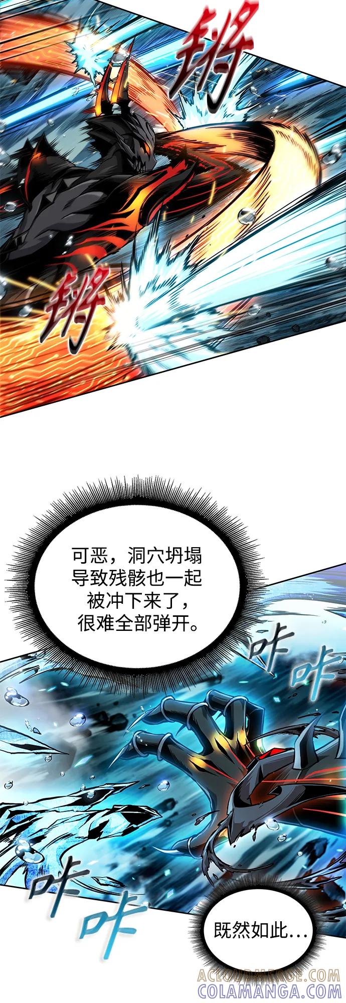 《某天成为魔神》272. 第90章. 雷气（4） 第61页