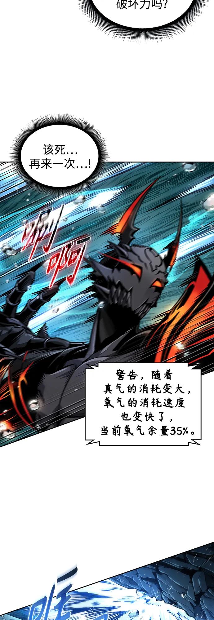 《某天成为魔神》272. 第90章. 雷气（4） 第65页