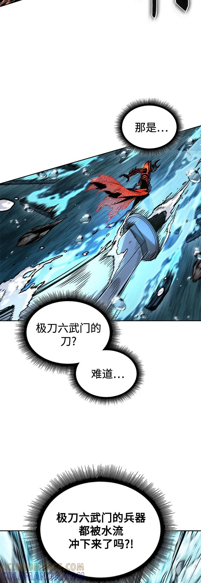 《某天成为魔神》272. 第90章. 雷气（4） 第58页