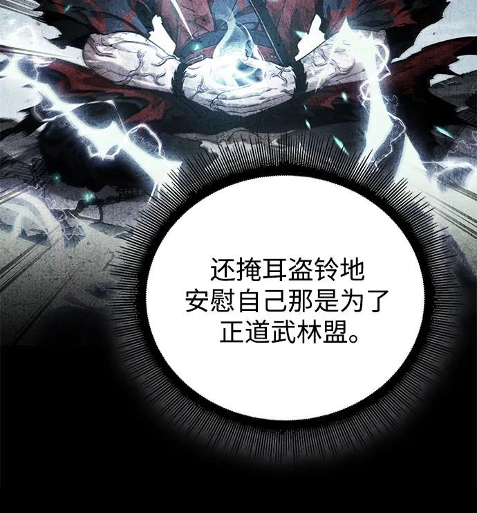 《某天成为魔神》273. 第91章. 神物（1） 第54页