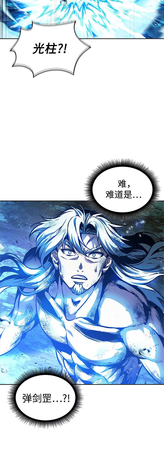 《某天成为魔神》273. 第91章. 神物（1） 第71页