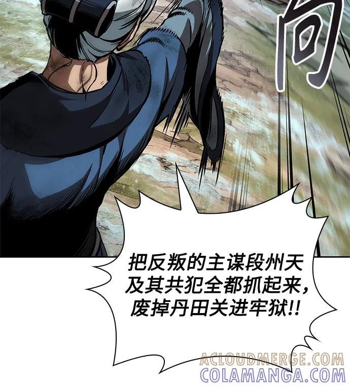 《某天成为魔神》273. 第91章. 神物（1） 第58页