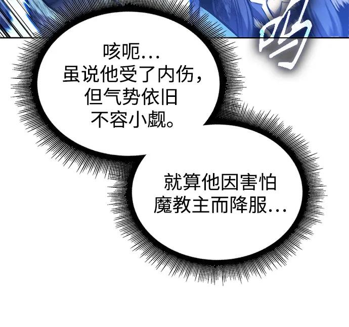 《某天成为魔神》273. 第91章. 神物（1） 第65页