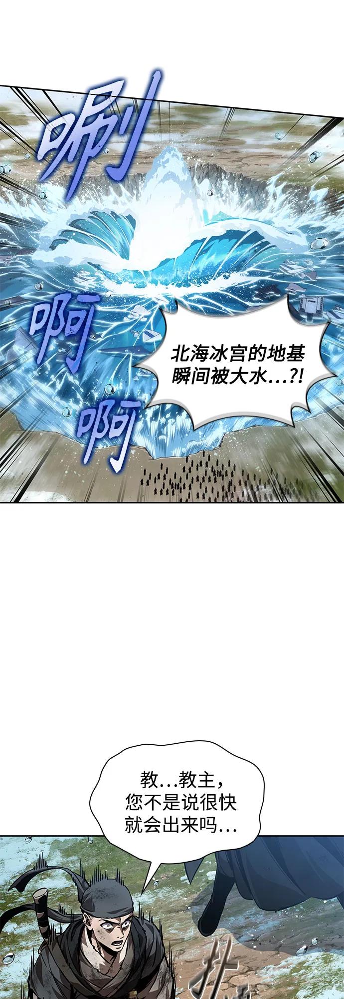 《某天成为魔神》273. 第91章. 神物（1） 第48页
