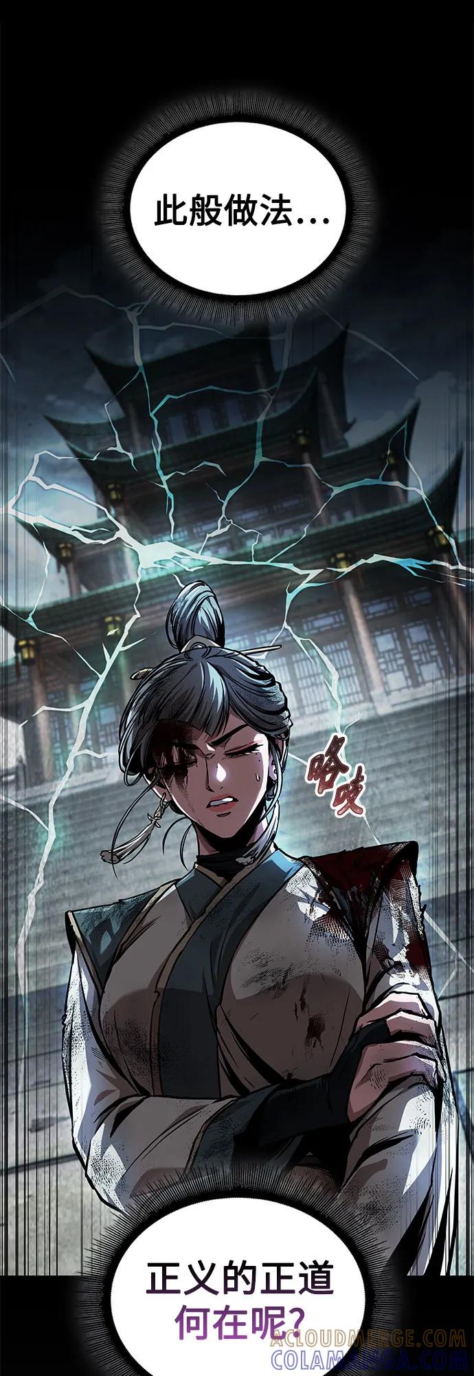 《某天成为魔神》273. 第91章. 神物（1） 第55页