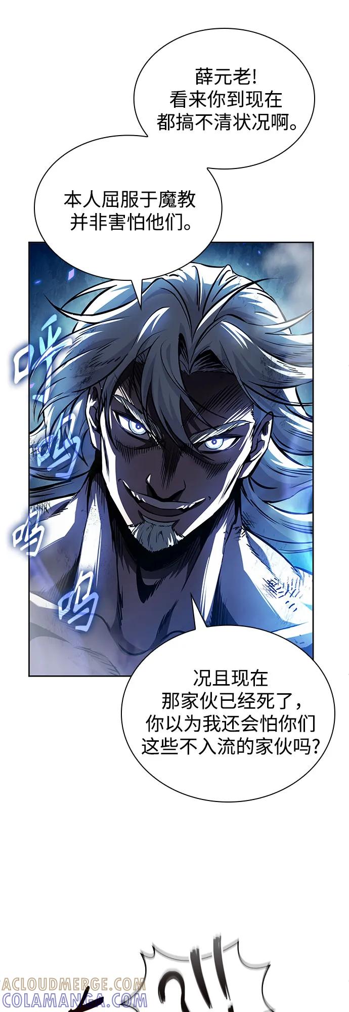 《某天成为魔神》273. 第91章. 神物（1） 第67页