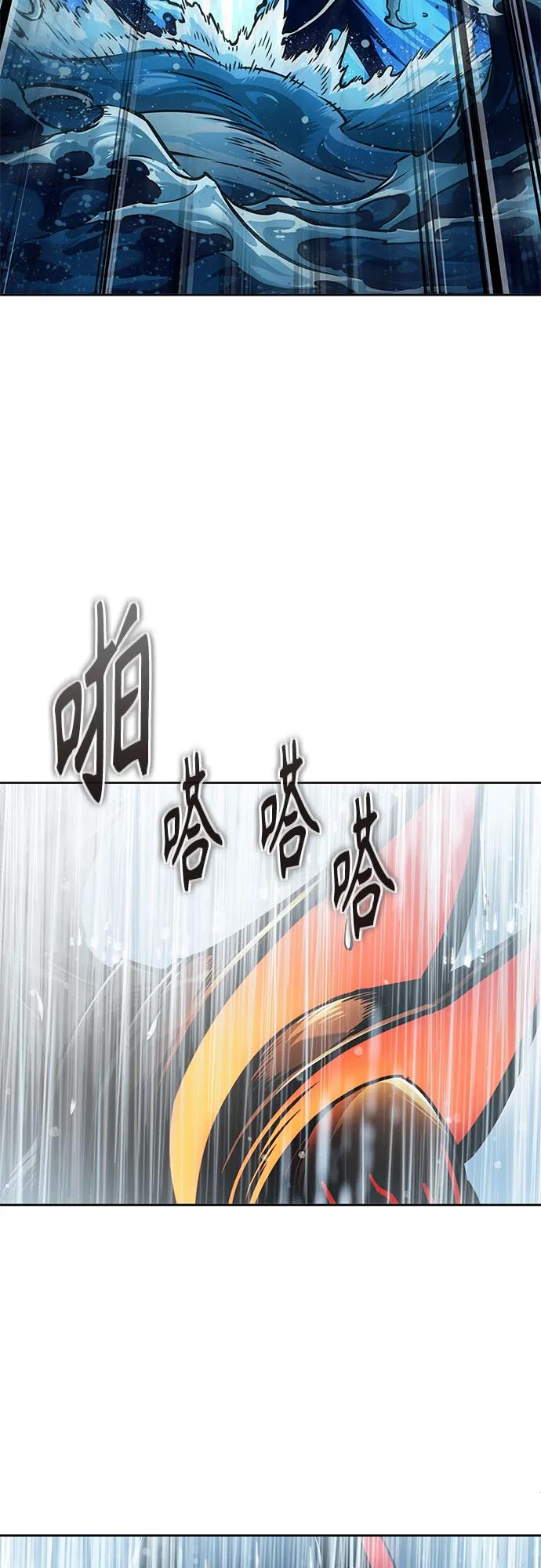 《某天成为魔神》273. 第91章. 神物（1） 第74页
