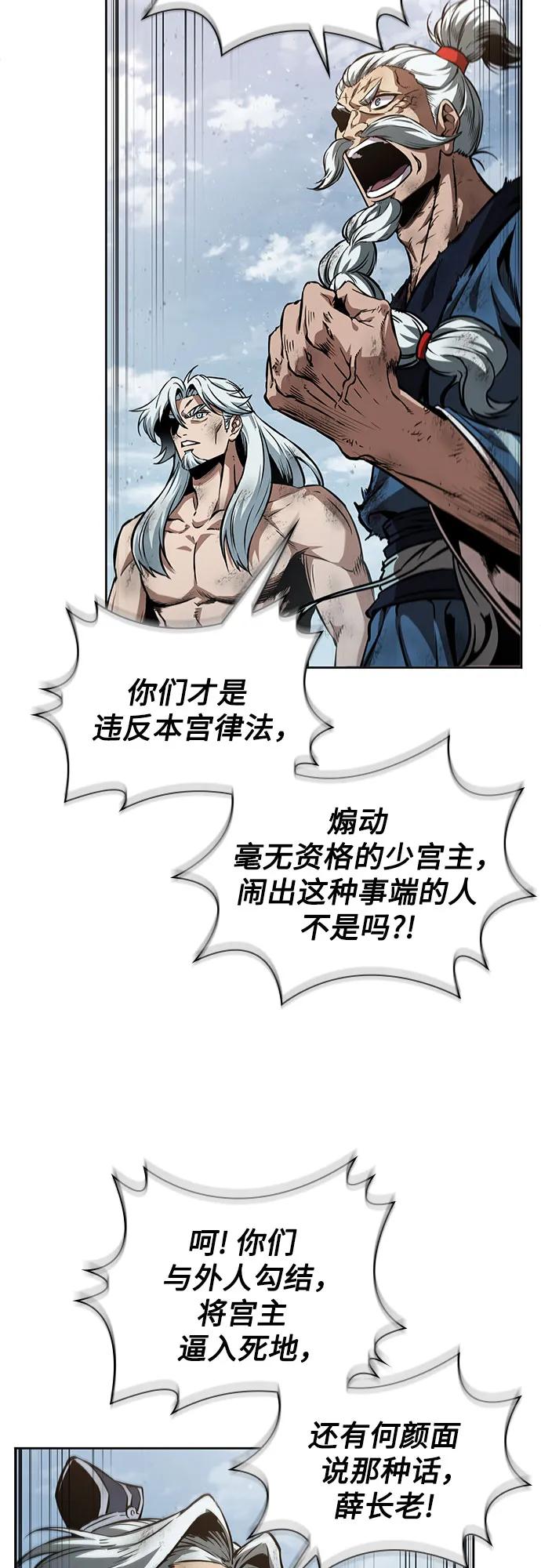 《某天成为魔神》273. 第91章. 神物（1） 第60页