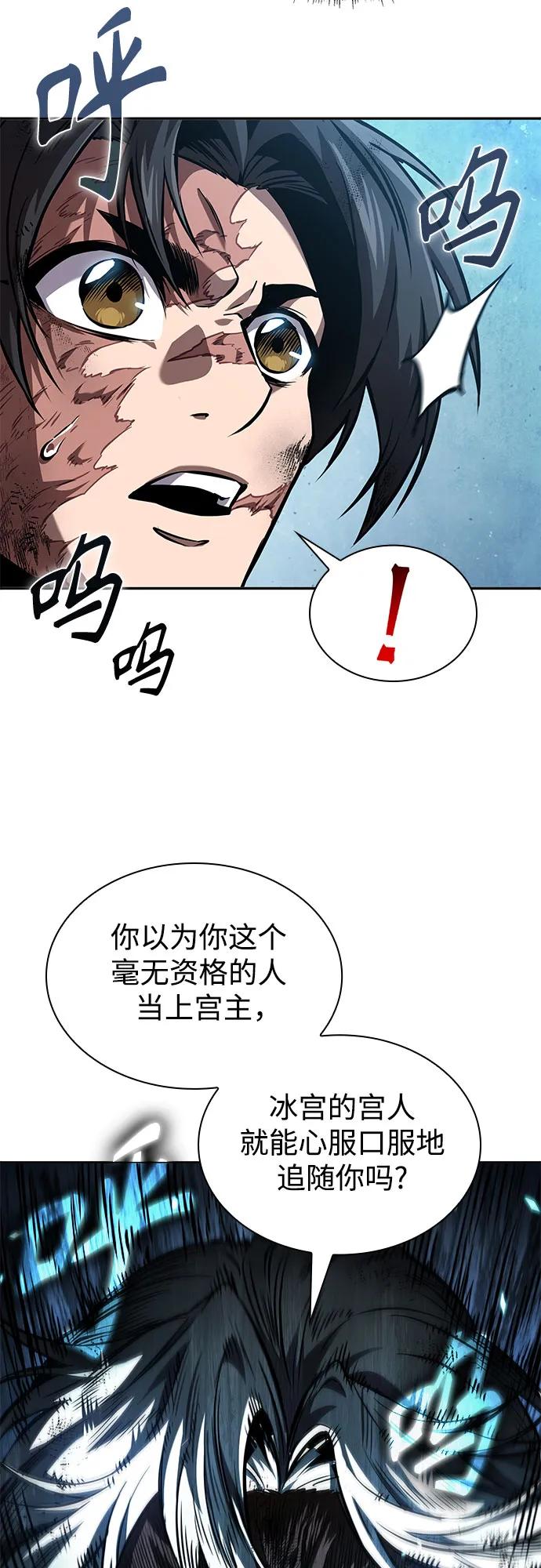 《某天成为魔神》273. 第91章. 神物（1） 第63页