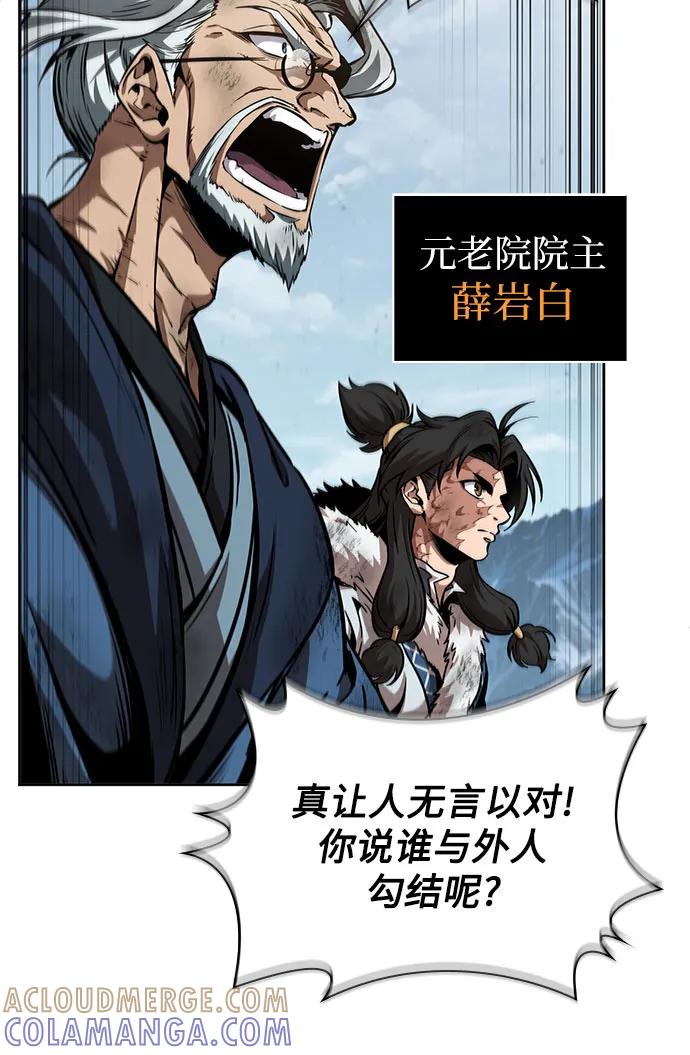 《某天成为魔神》273. 第91章. 神物（1） 第61页