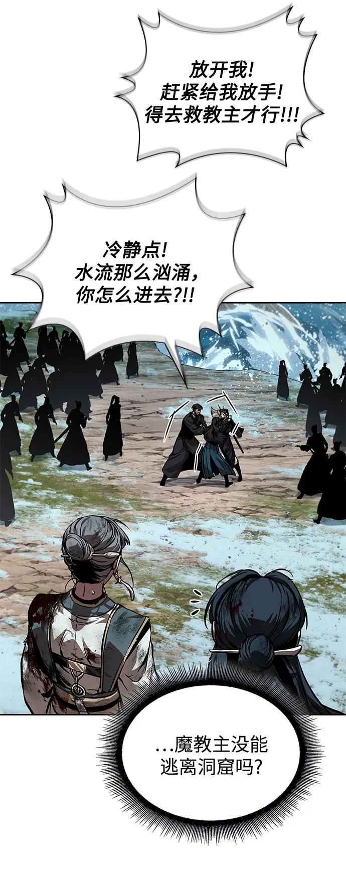 《某天成为魔神》273. 第91章. 神物（1） 第50页