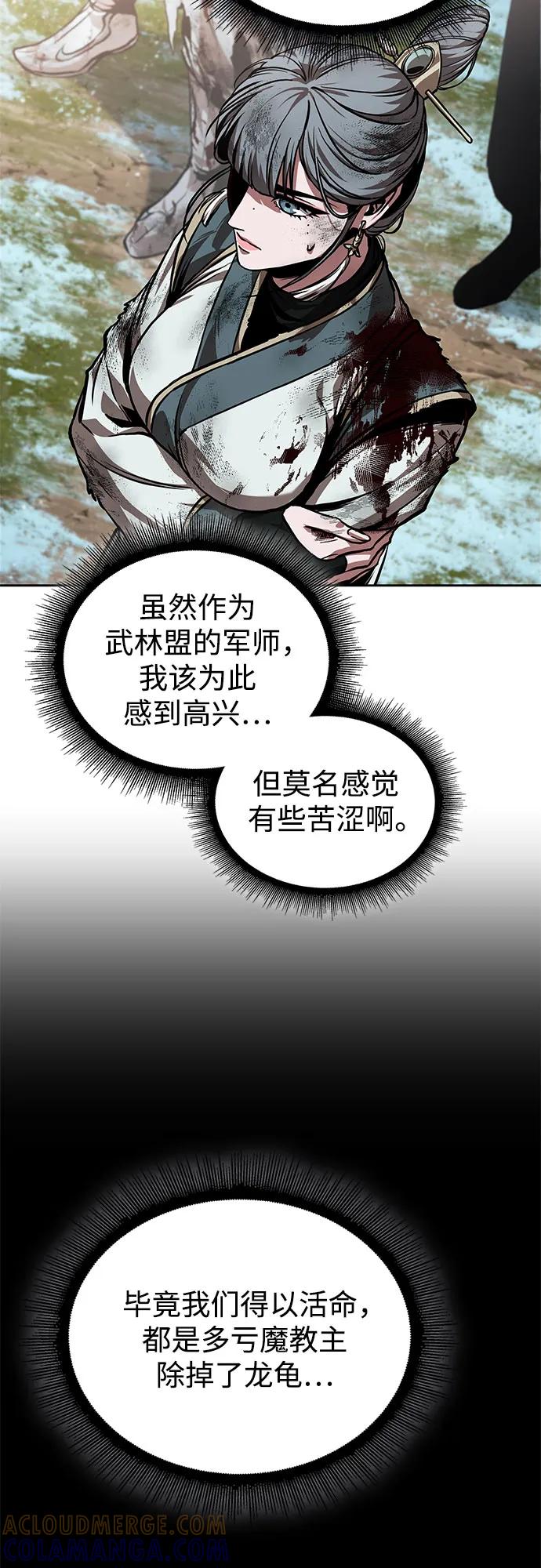 《某天成为魔神》273. 第91章. 神物（1） 第52页