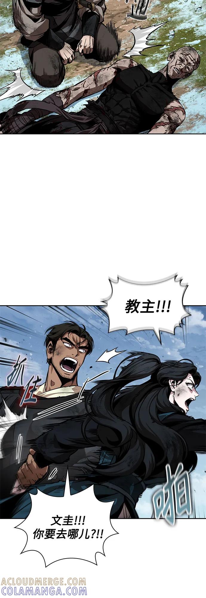 《某天成为魔神》273. 第91章. 神物（1） 第49页