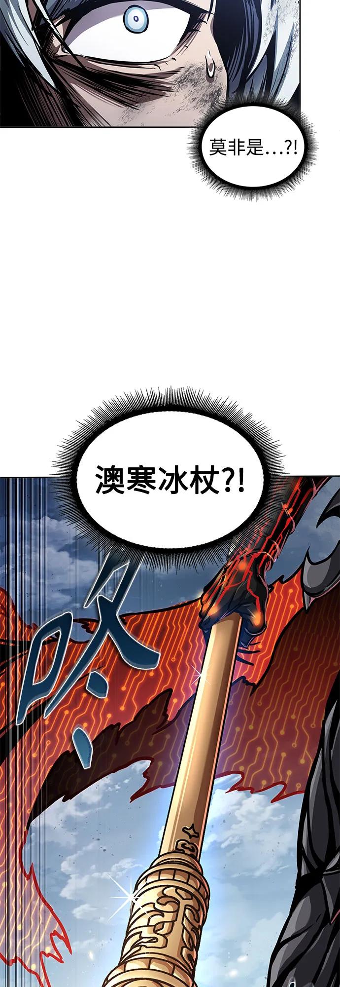 《某天成为魔神》273. 第91章. 神物（1） 第81页