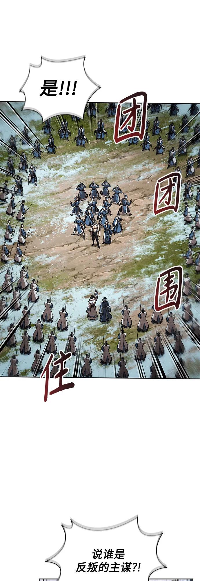 《某天成为魔神》273. 第91章. 神物（1） 第59页