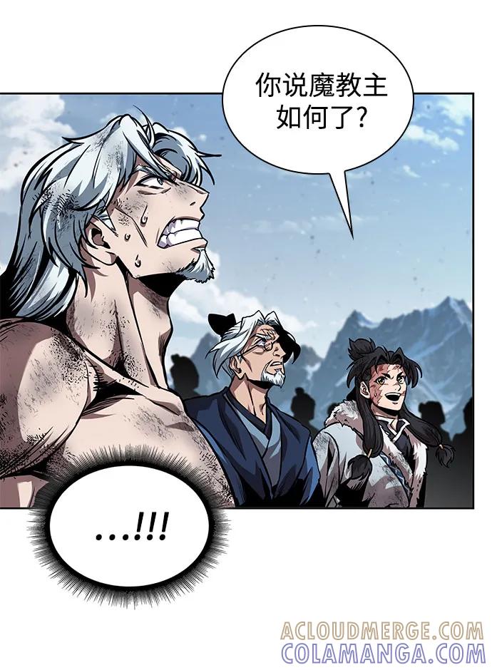 《某天成为魔神》273. 第91章. 神物（1） 第79页
