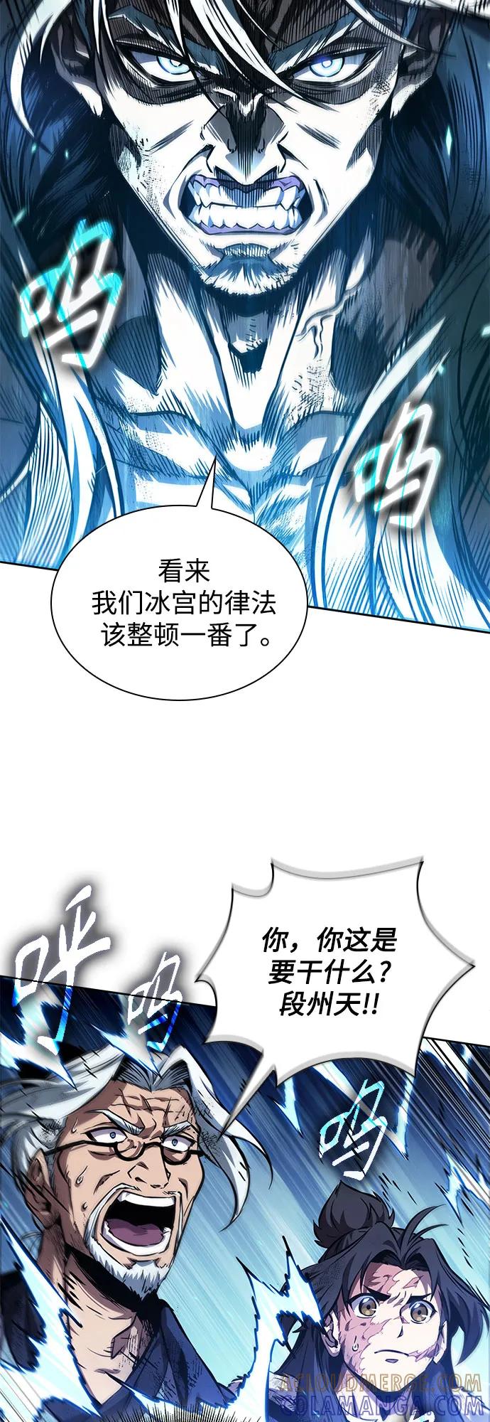《某天成为魔神》273. 第91章. 神物（1） 第64页