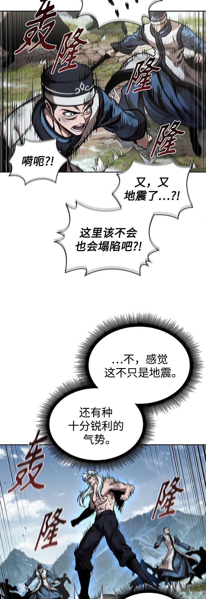 《某天成为魔神》273. 第91章. 神物（1） 第68页