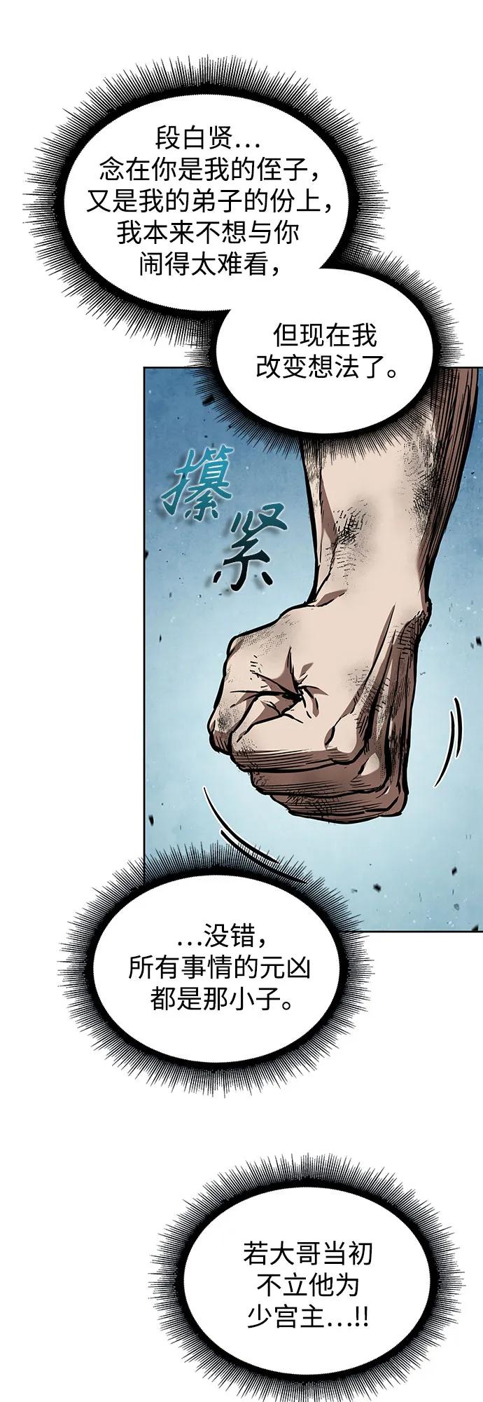 《某天成为魔神》273. 第91章. 神物（1） 第62页