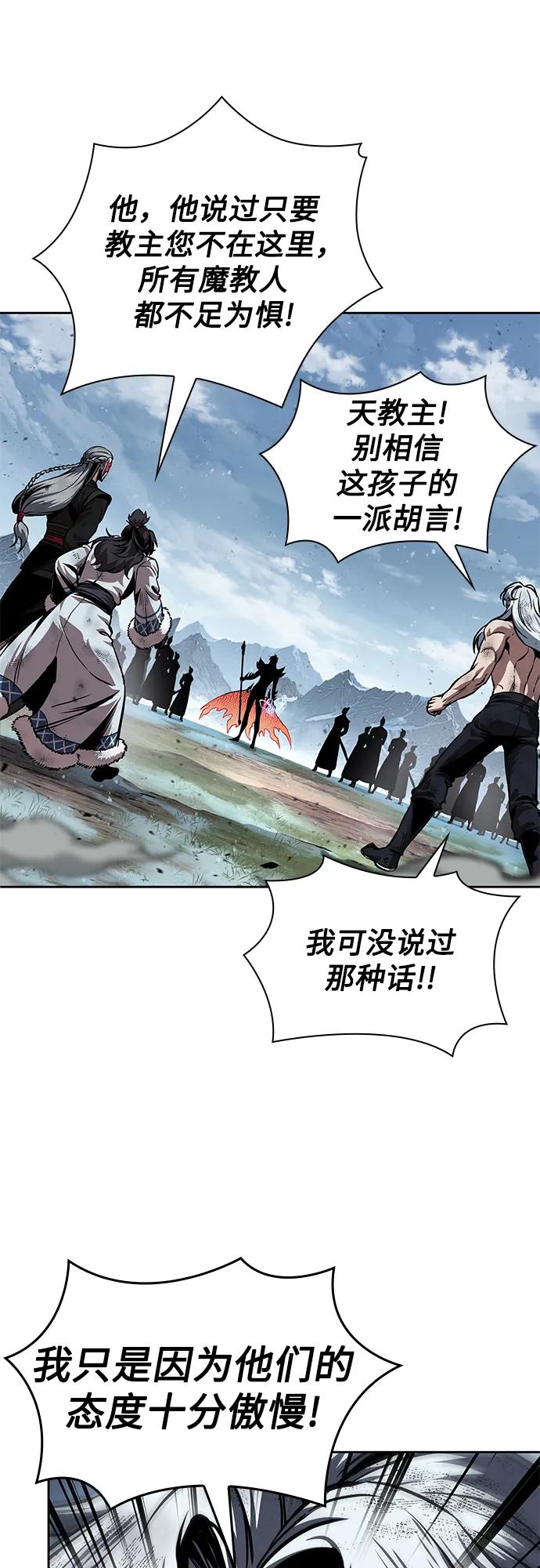 《某天成为魔神》274. 第91章. 神物（2） 第60页