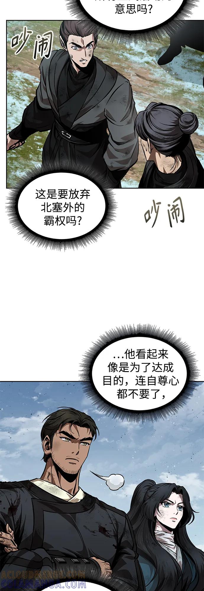 《某天成为魔神》274. 第91章. 神物（2） 第46页