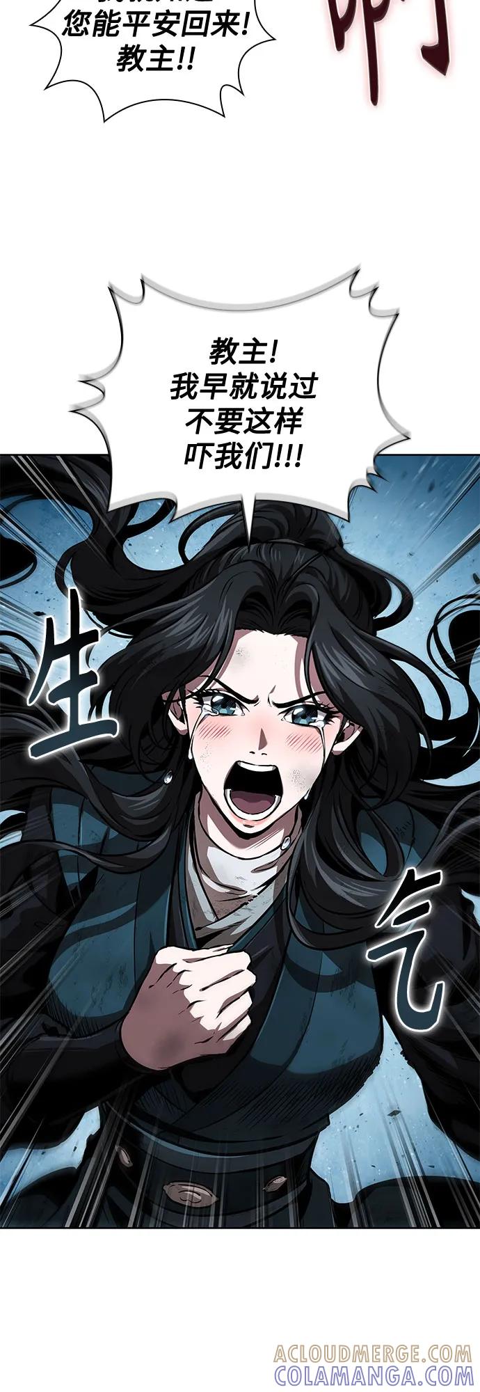 《某天成为魔神》274. 第91章. 神物（2） 第28页