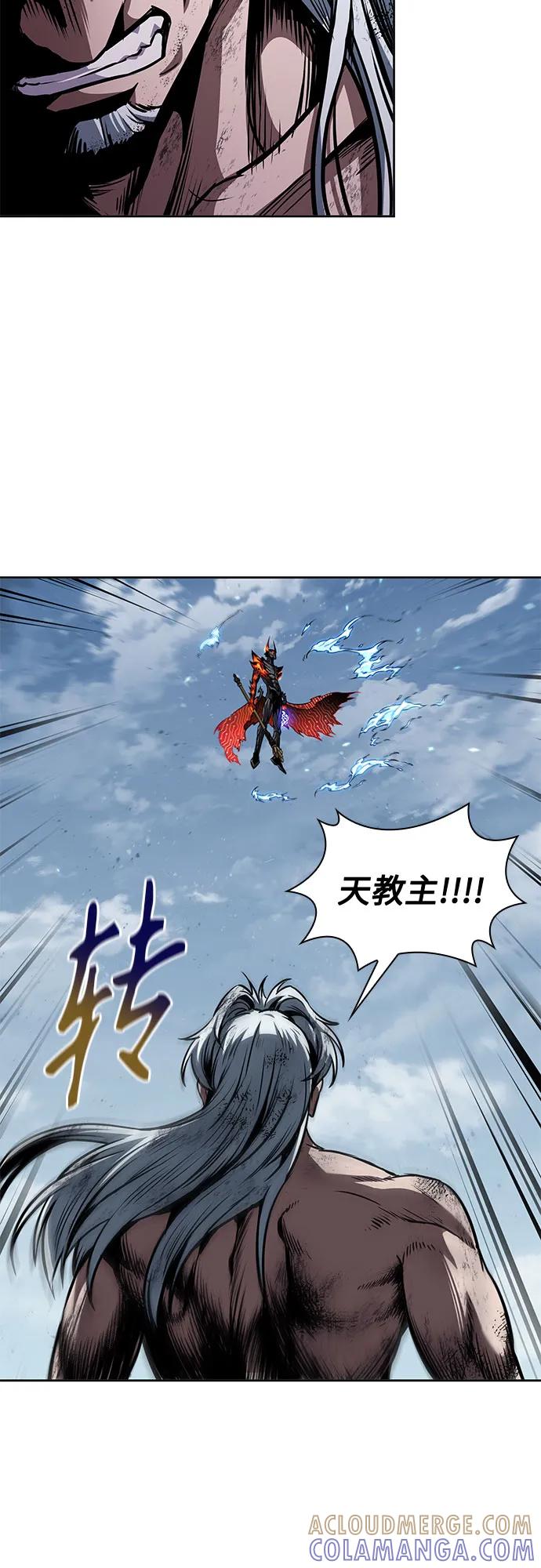 《某天成为魔神》274. 第91章. 神物（2） 第10页