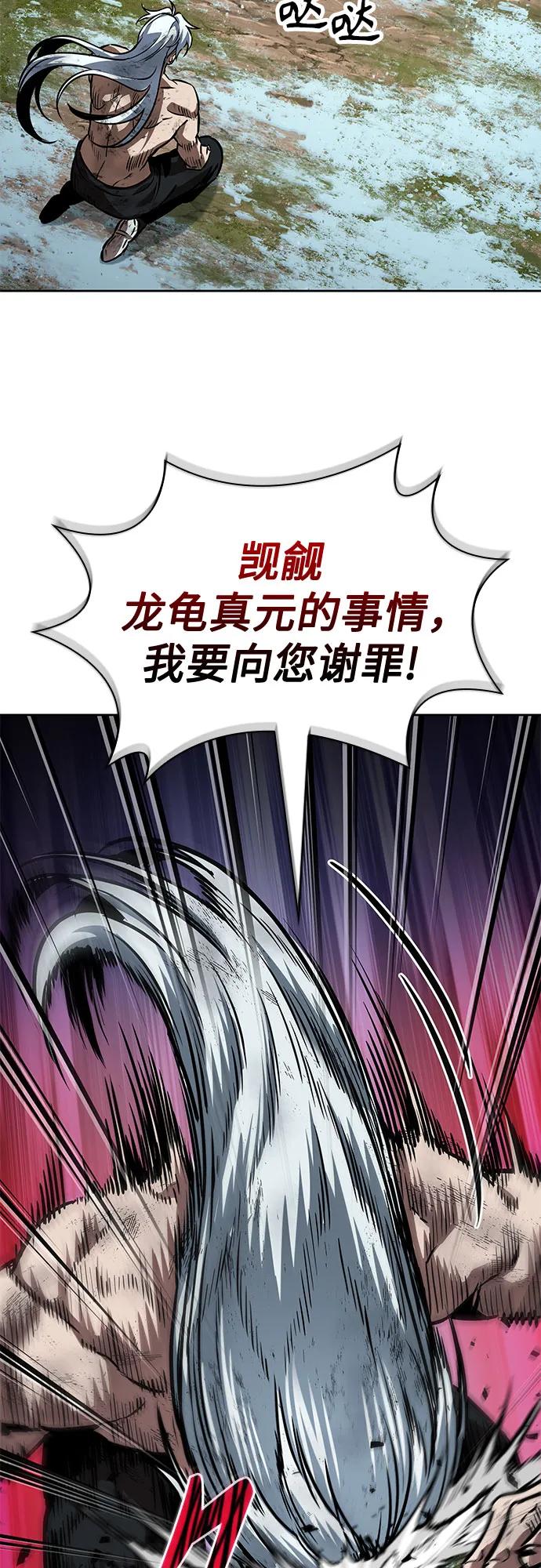 《某天成为魔神》274. 第91章. 神物（2） 第41页