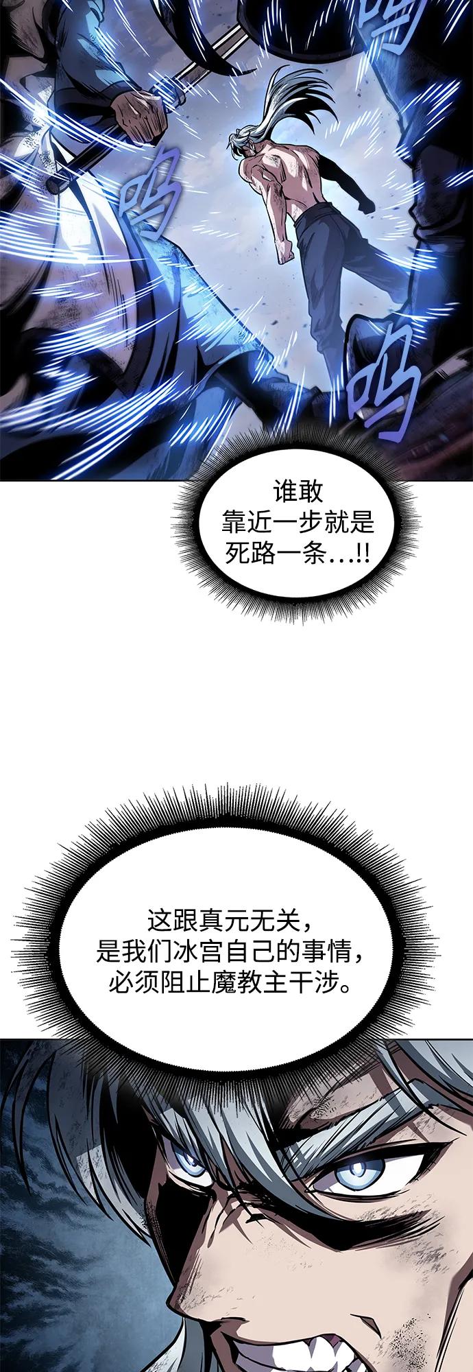 《某天成为魔神》274. 第91章. 神物（2） 第21页