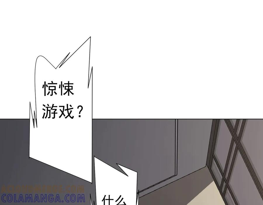 《全球惊悚：开局万亿冥币》第268话 钱财乃身外之物！ 第5页