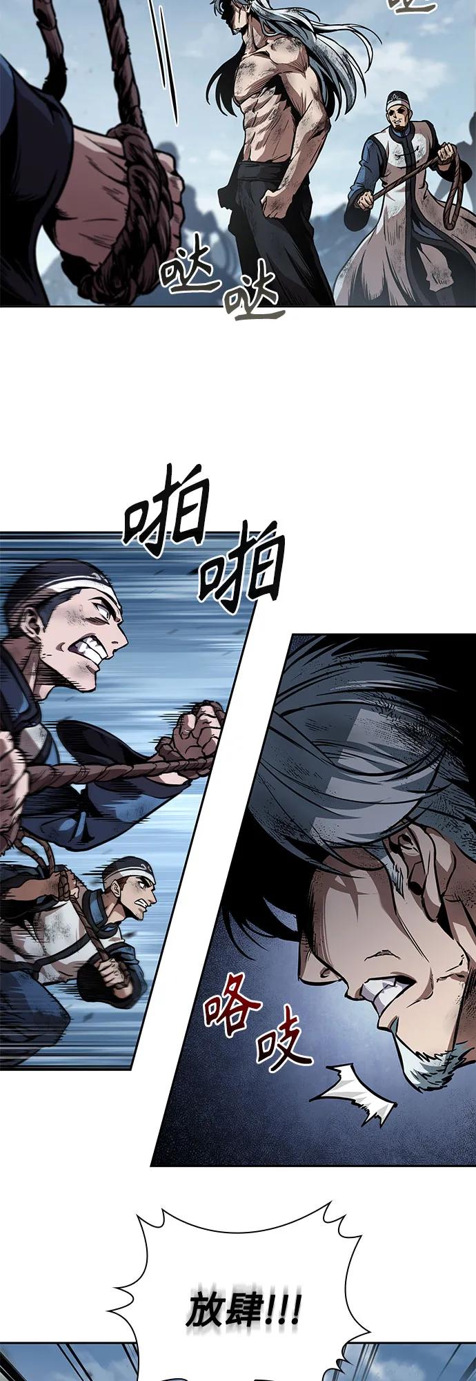 《某天成为魔神》274. 第91章. 神物（2） 第17页