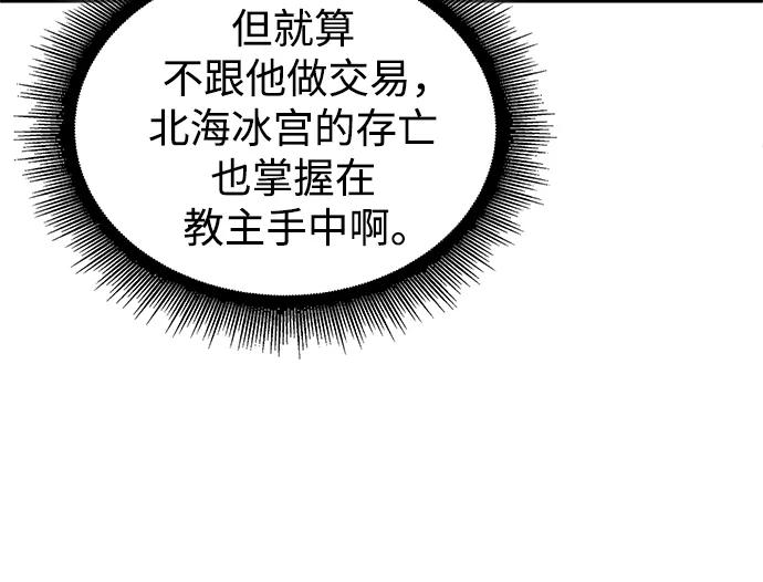 《某天成为魔神》274. 第91章. 神物（2） 第47页