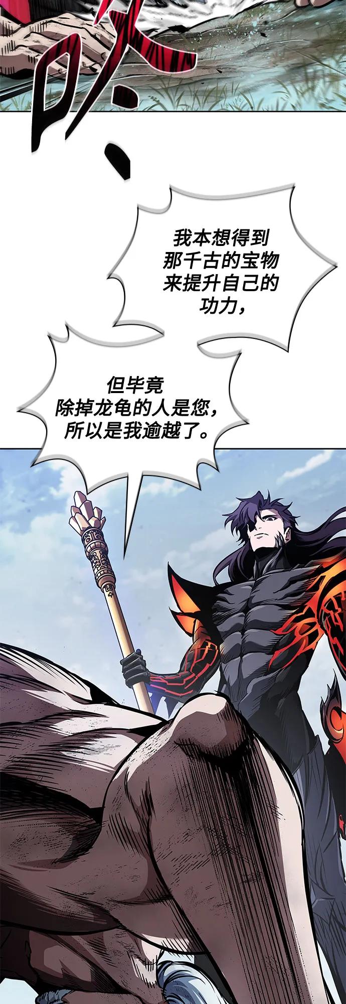 《某天成为魔神》274. 第91章. 神物（2） 第42页