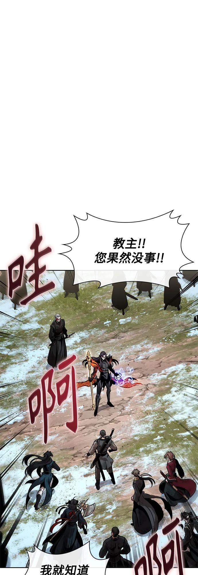 《某天成为魔神》274. 第91章. 神物（2） 第27页