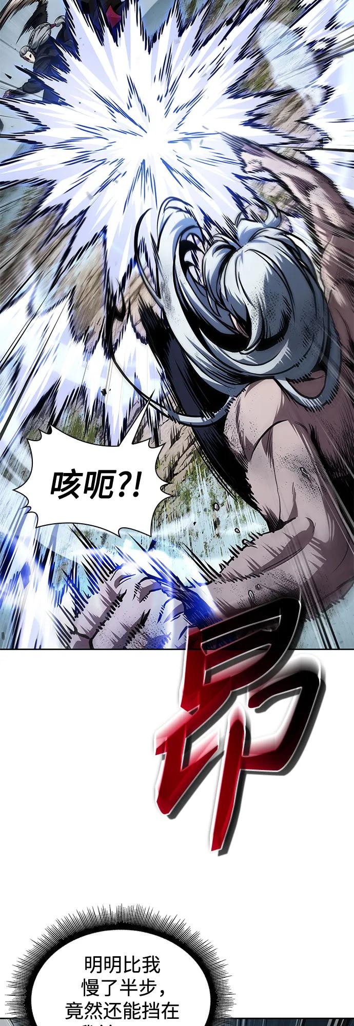 《某天成为魔神》274. 第91章. 神物（2） 第57页