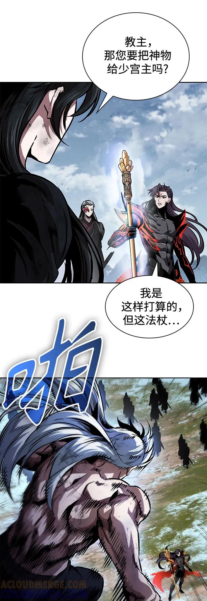 《某天成为魔神》274. 第91章. 神物（2） 第34页