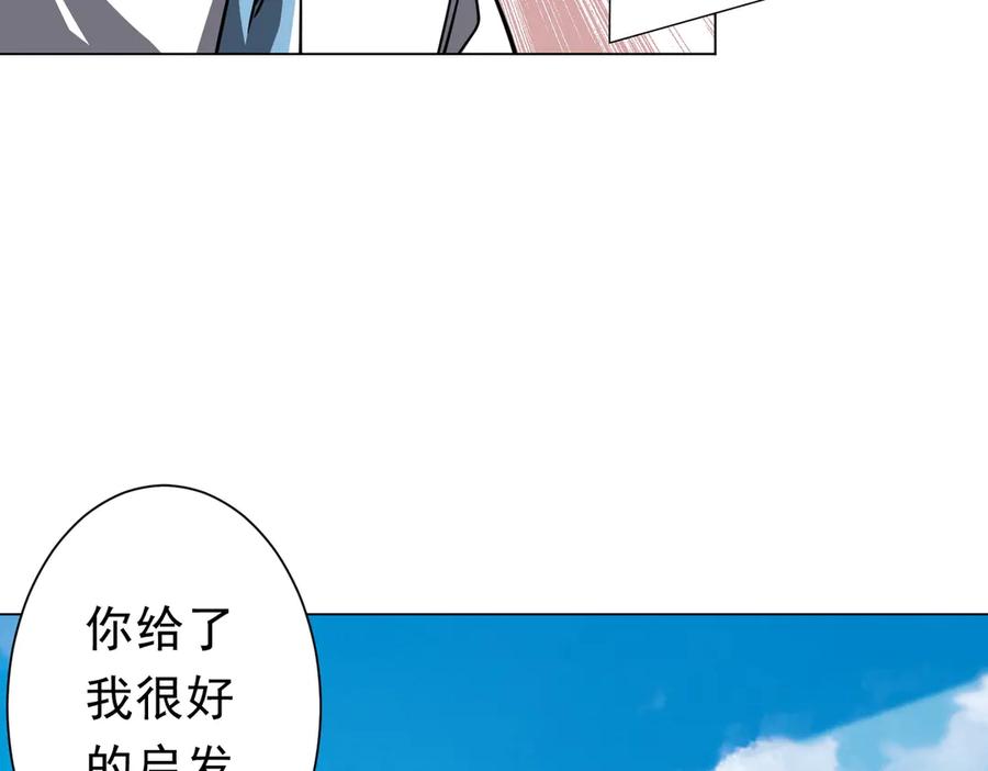 《全球惊悚：开局万亿冥币》第268话 钱财乃身外之物！ 第10页