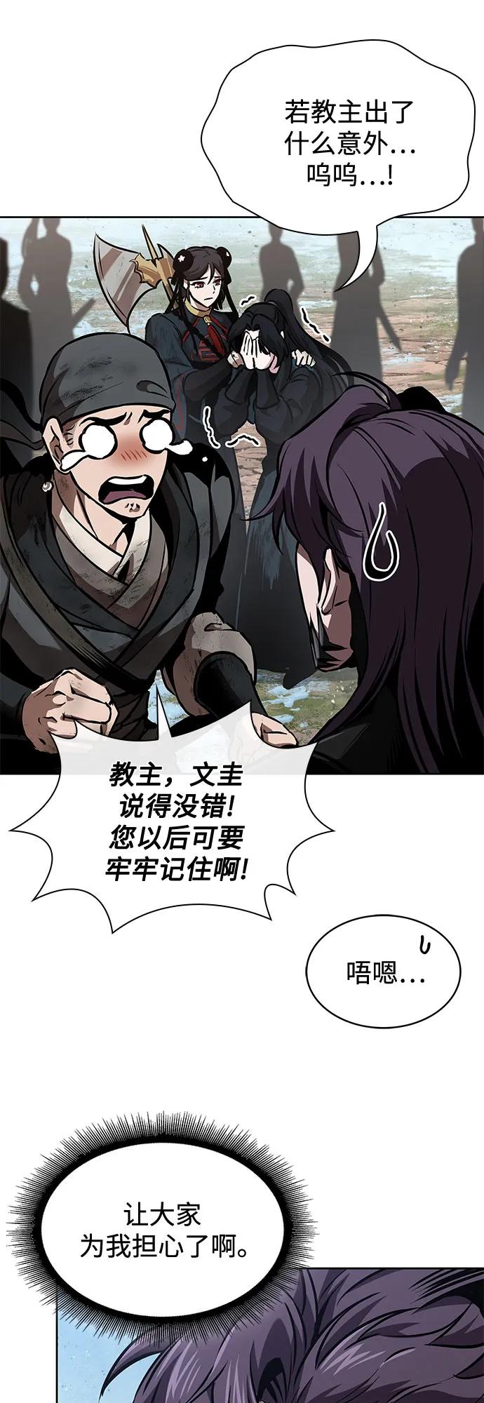 《某天成为魔神》274. 第91章. 神物（2） 第29页