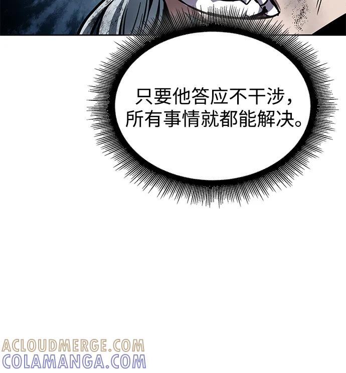 《某天成为魔神》274. 第91章. 神物（2） 第22页