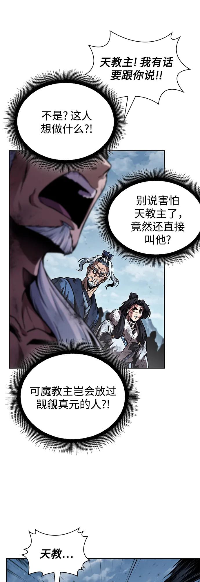 《某天成为魔神》274. 第91章. 神物（2） 第12页