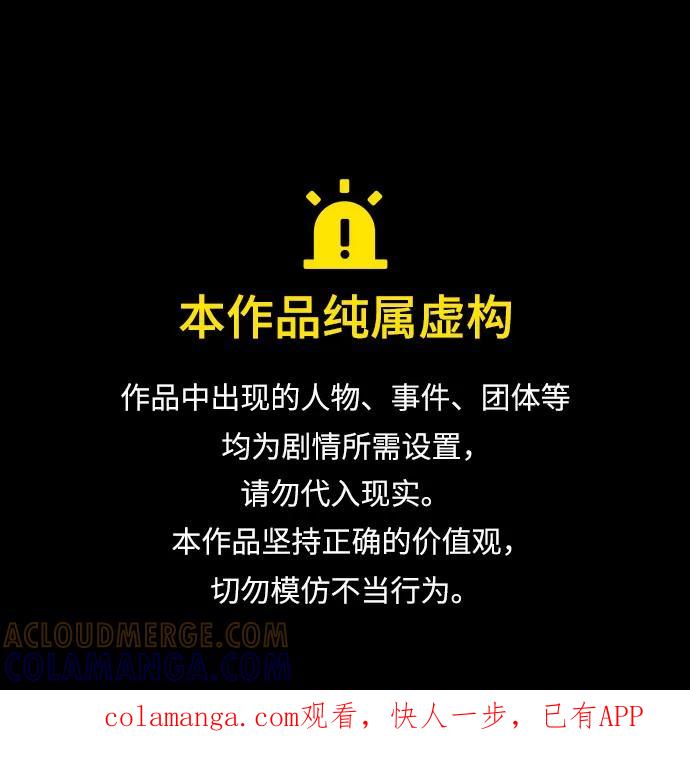 《某天成为魔神》274. 第91章. 神物（2） 第1页