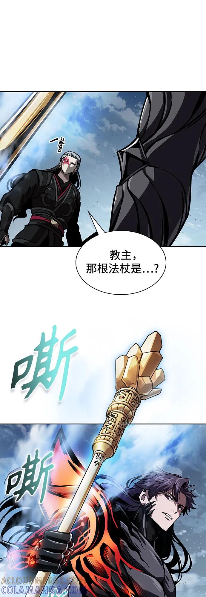 《某天成为魔神》274. 第91章. 神物（2） 第31页