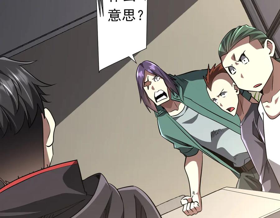《全球惊悚：开局万亿冥币》第268话 钱财乃身外之物！ 第6页