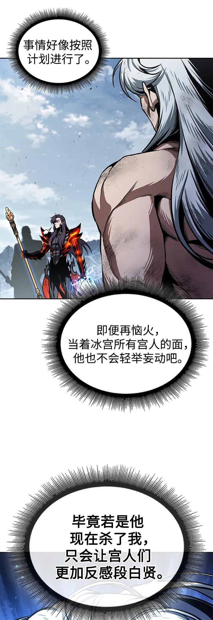 《某天成为魔神》274. 第91章. 神物（2） 第69页