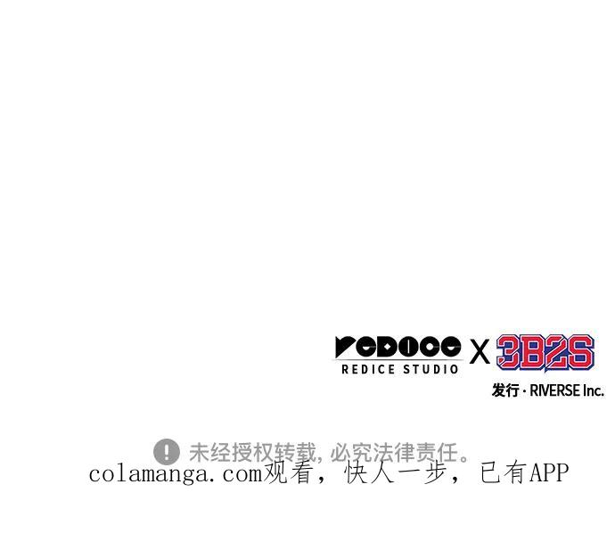 《某天成为魔神》274. 第91章. 神物（2） 第71页