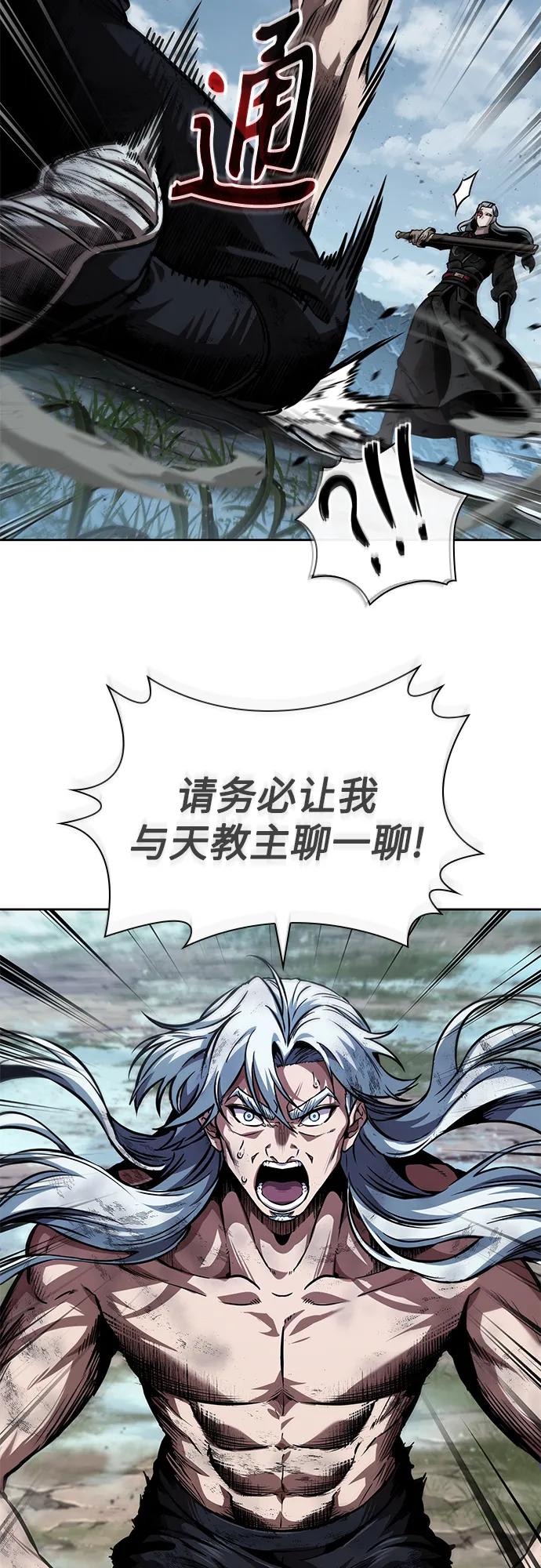 《某天成为魔神》274. 第91章. 神物（2） 第38页