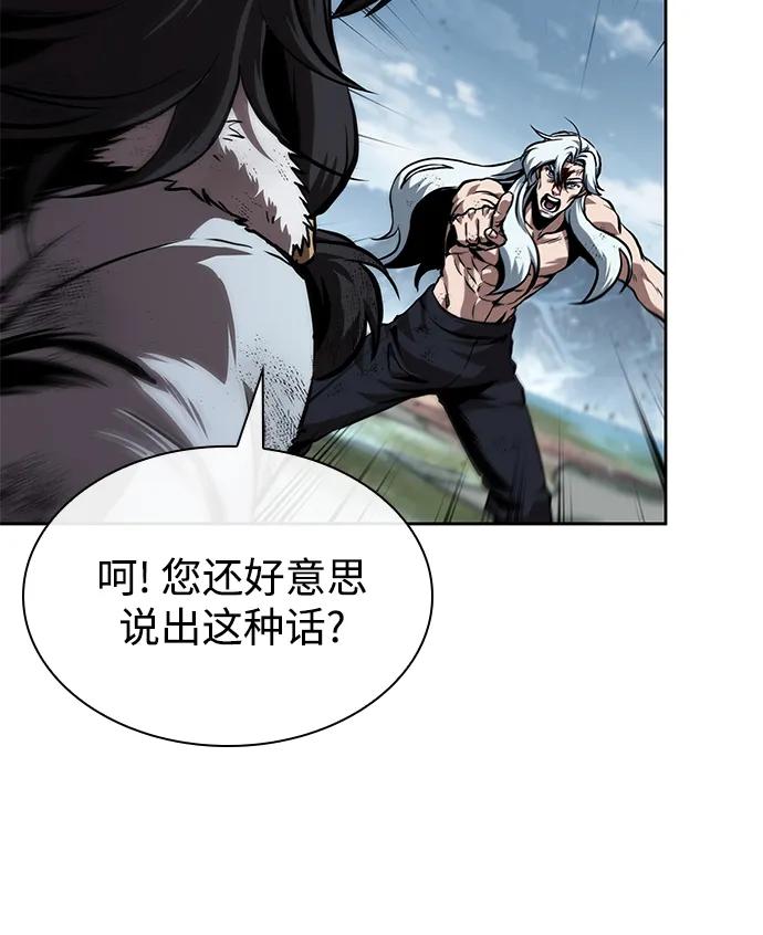 《某天成为魔神》274. 第91章. 神物（2） 第62页