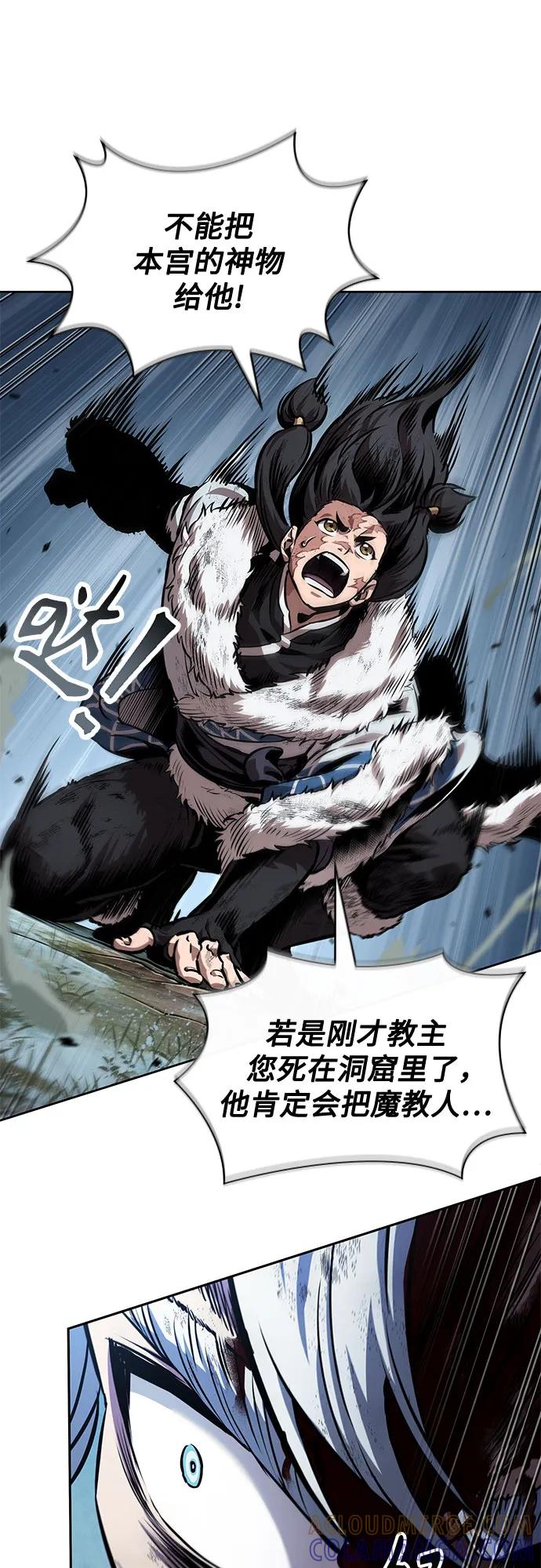 《某天成为魔神》274. 第91章. 神物（2） 第52页