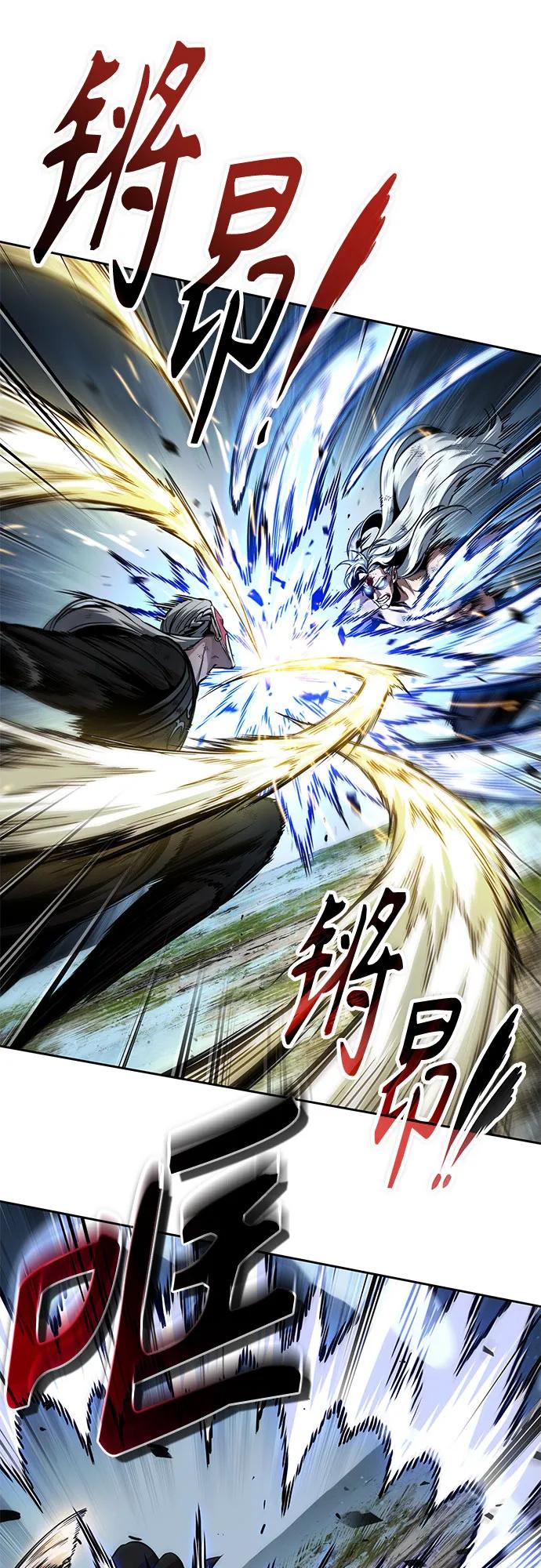 《某天成为魔神》274. 第91章. 神物（2） 第56页
