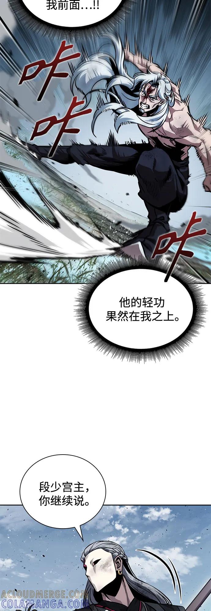 《某天成为魔神》274. 第91章. 神物（2） 第58页